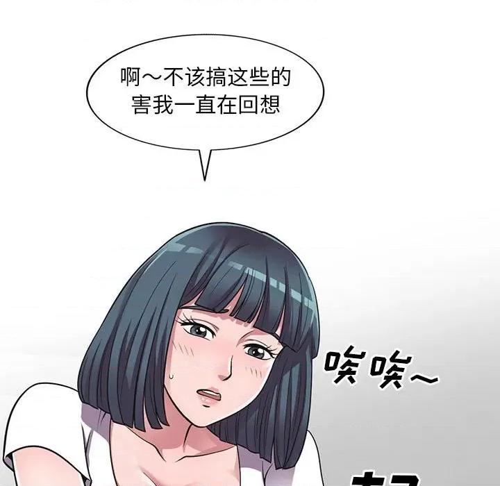 楼下房客不安分 偷食的滋味-第 14 话 第37页