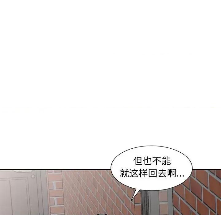 楼下房客不安分 偷食的滋味-第 14 话 第54页