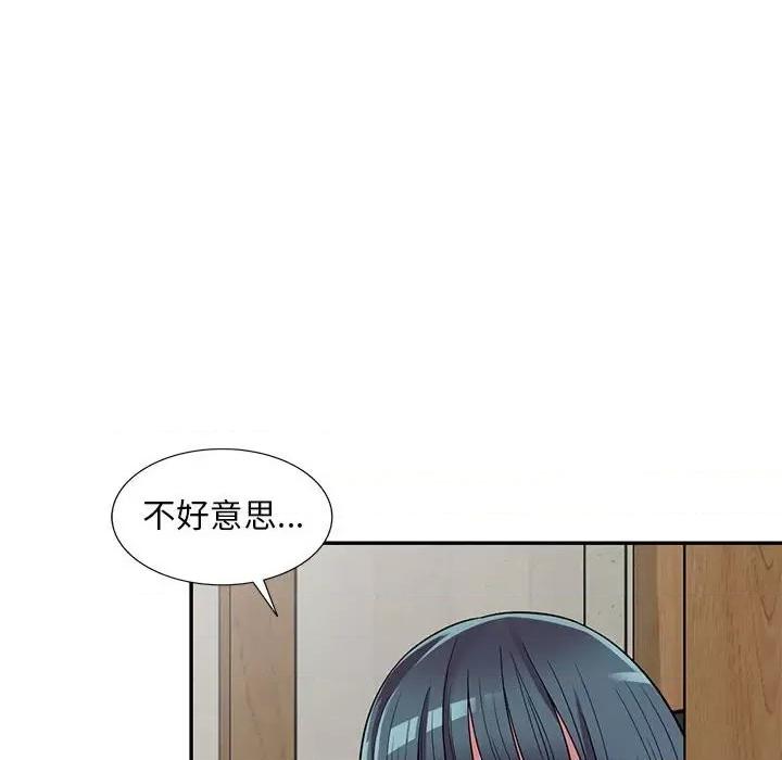 楼下房客不安分 偷食的滋味-第 14 话 第58页