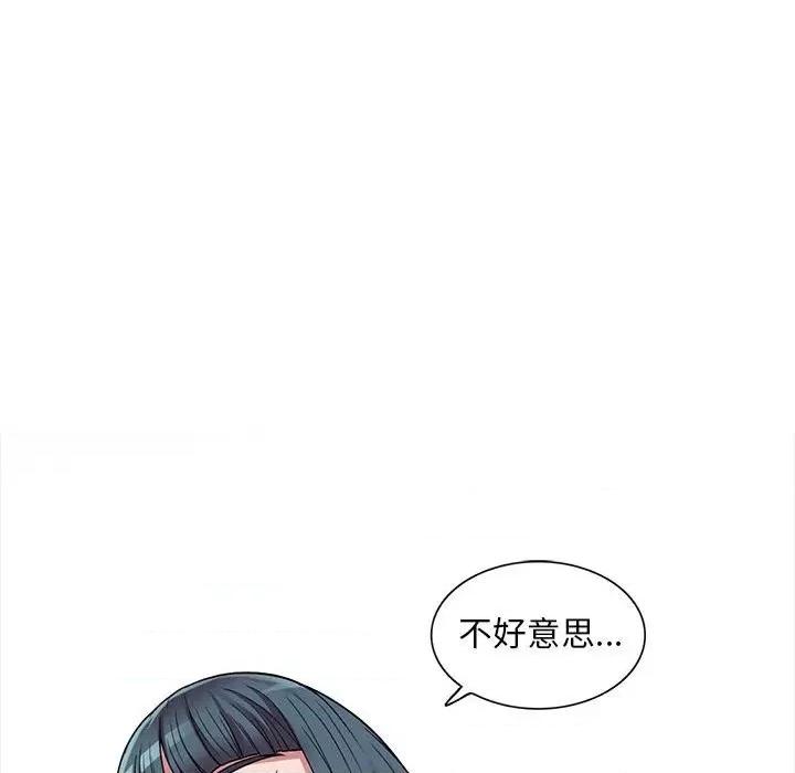 楼下房客不安分 偷食的滋味-第 14 话 第64页