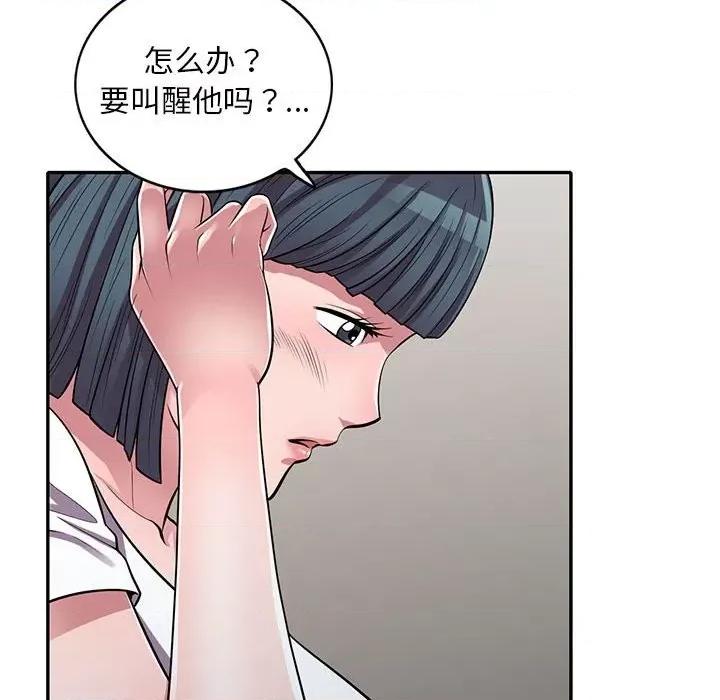 楼下房客不安分 偷食的滋味-第 14 话 第69页