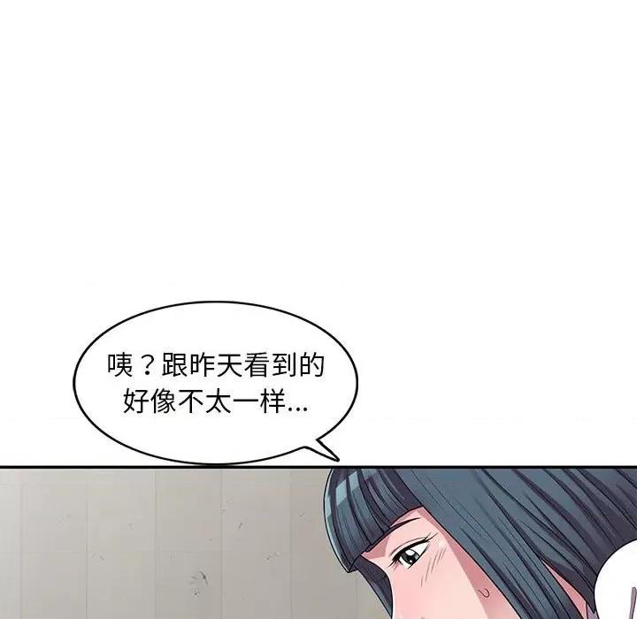 楼下房客不安分 偷食的滋味-第 14 话 第84页