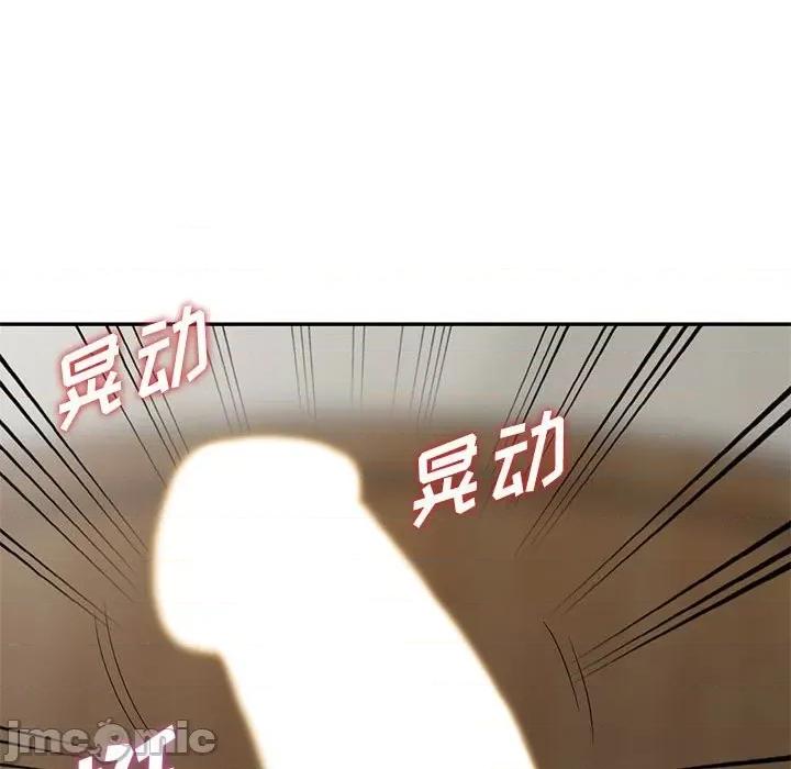 楼下房客不安分 偷食的滋味-第 14 话 第95页