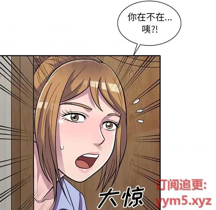 楼下房客不安分 偷食的滋味-第 14 话 第132页