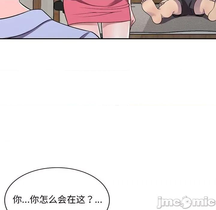 楼下房客不安分 偷食的滋味-第 14 话 第135页