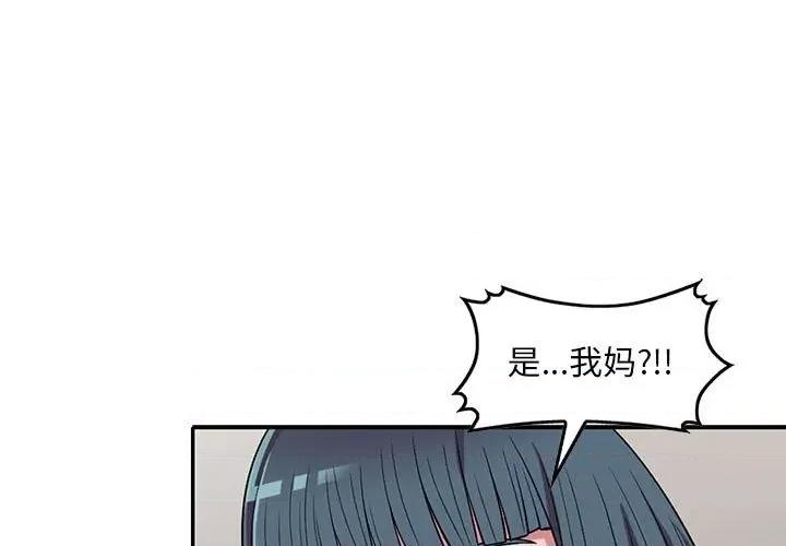 楼下房客不安分 偷食的滋味-第 15 话 第1页