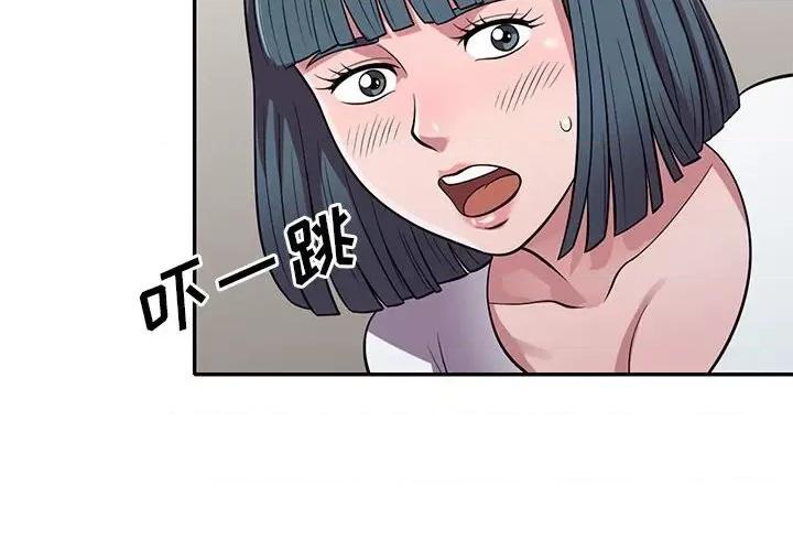 楼下房客不安分 偷食的滋味-第 15 话 第2页