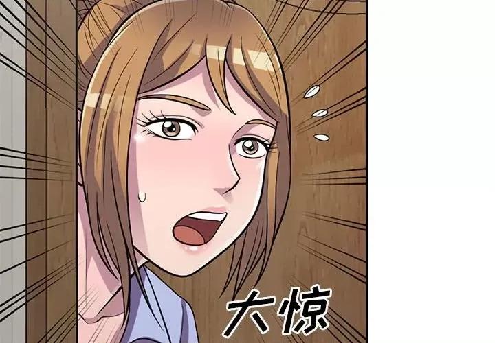 楼下房客不安分 偷食的滋味-第 15 话 第4页