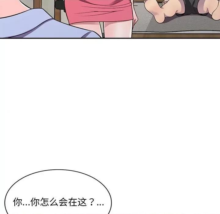 楼下房客不安分 偷食的滋味-第 15 话 第7页