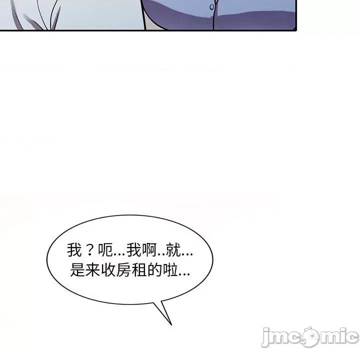 楼下房客不安分 偷食的滋味-第 15 话 第20页
