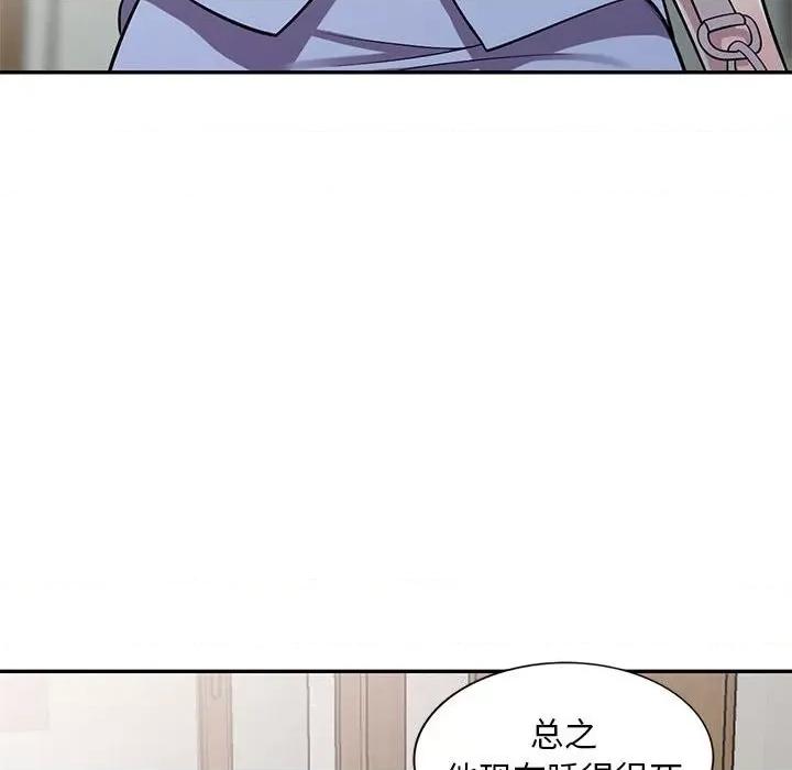 楼下房客不安分 偷食的滋味-第 15 话 第22页