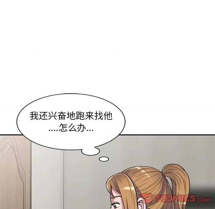 楼下房客不安分 偷食的滋味-第 15 话 第27页