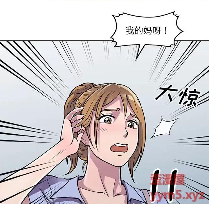 楼下房客不安分 偷食的滋味-第 15 话 第32页