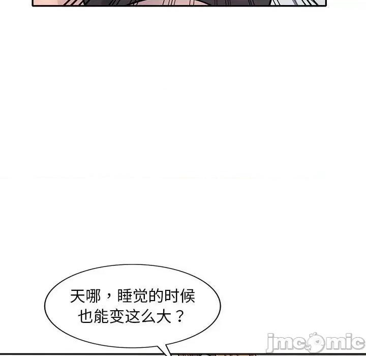 楼下房客不安分 偷食的滋味-第 15 话 第35页