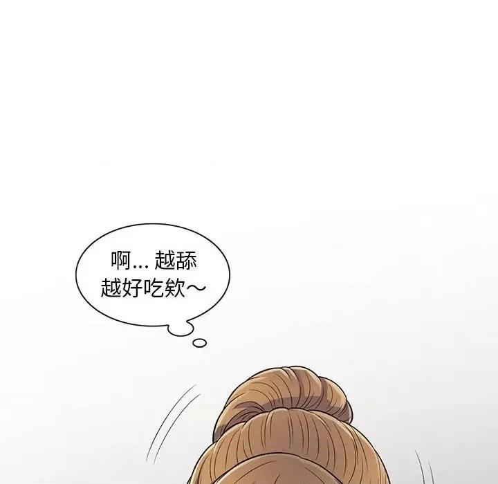 楼下房客不安分 偷食的滋味-第 15 话 第56页