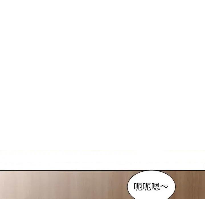 楼下房客不安分 偷食的滋味-第 15 话 第91页