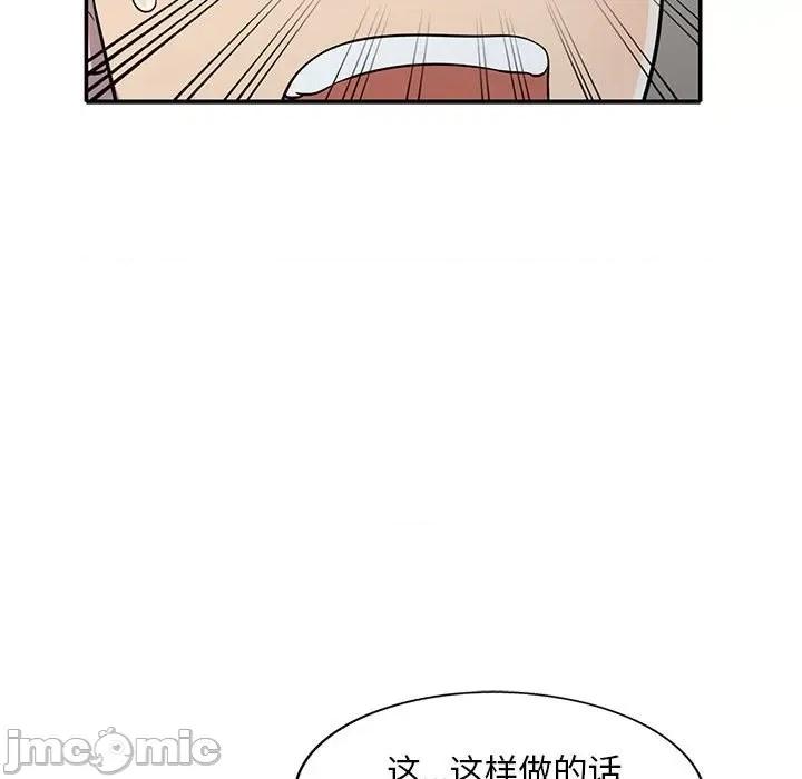 楼下房客不安分 偷食的滋味-第 15 话 第105页