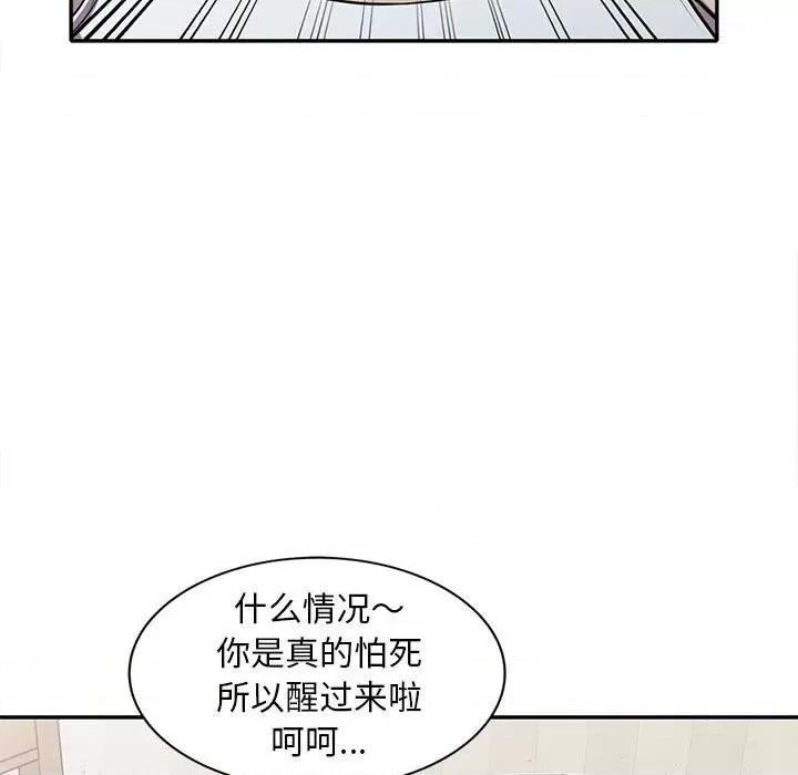 楼下房客不安分 偷食的滋味-第 15 话 第107页