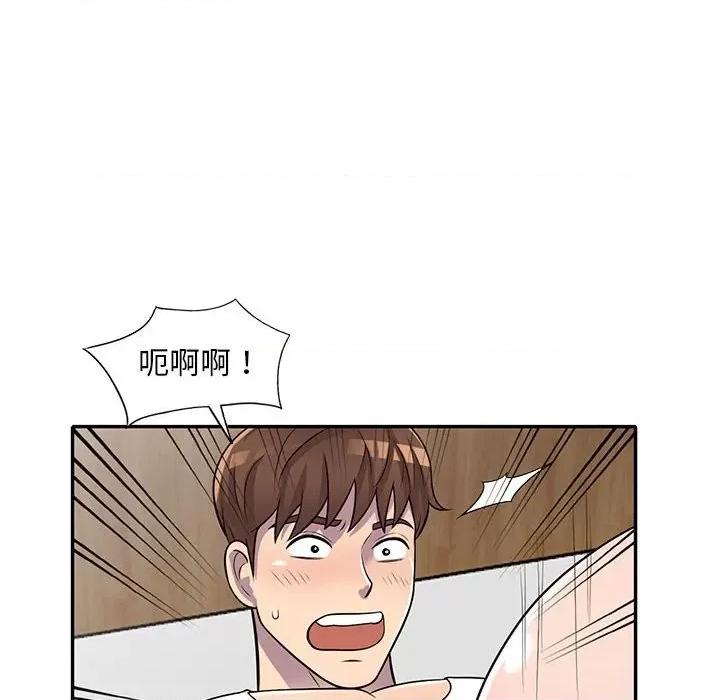 楼下房客不安分 偷食的滋味-第 15 话 第112页
