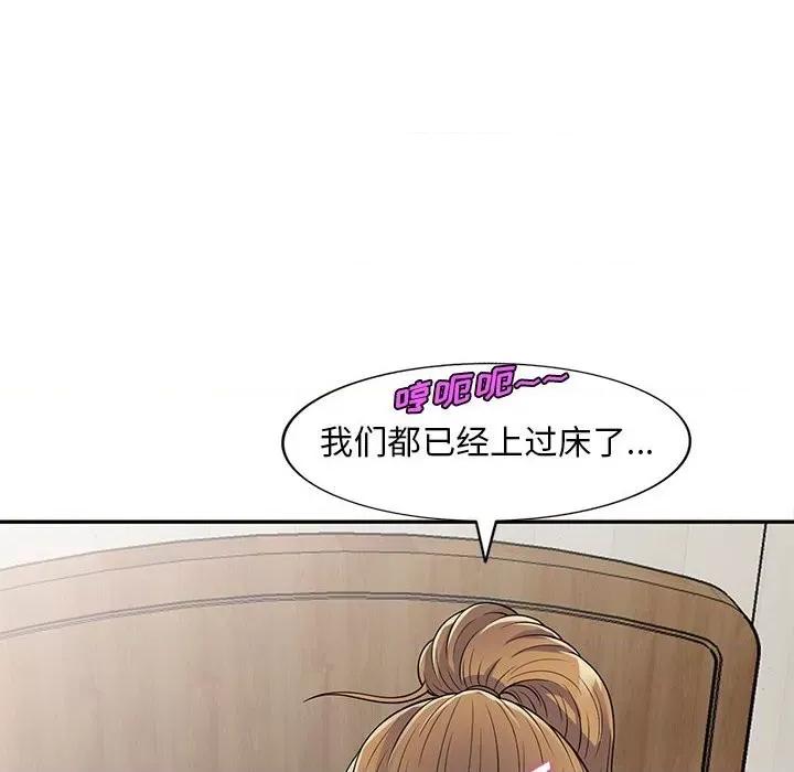楼下房客不安分 偷食的滋味-第 15 话 第114页