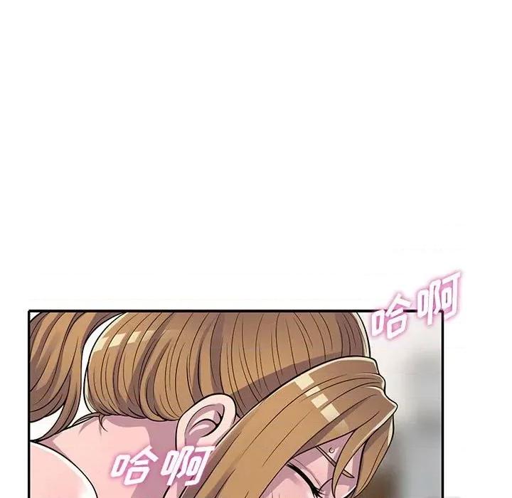 楼下房客不安分 偷食的滋味-第 15 话 第129页