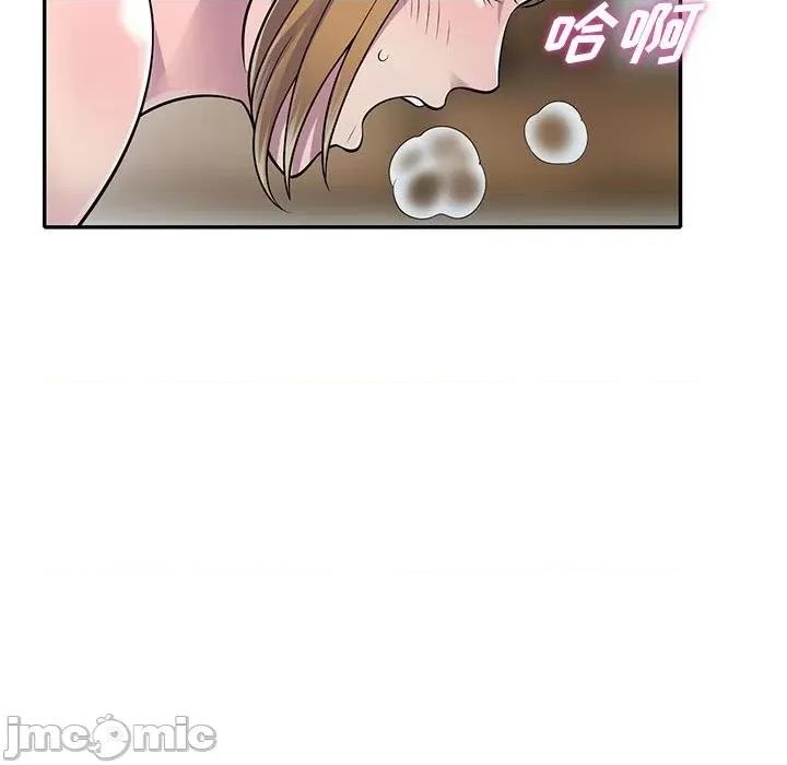 楼下房客不安分 偷食的滋味-第 15 话 第130页