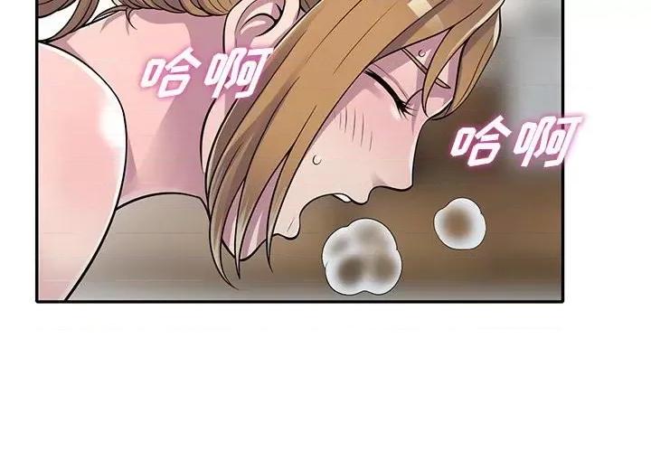 楼下房客不安分 偷食的滋味-第 16 话 第2页