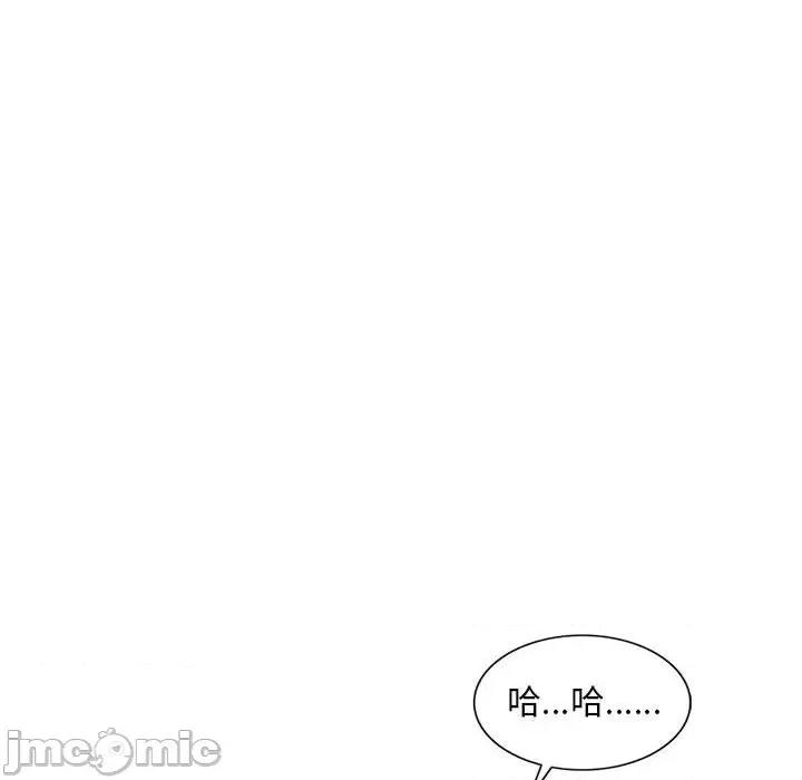 楼下房客不安分 偷食的滋味-第 16 话 第10页