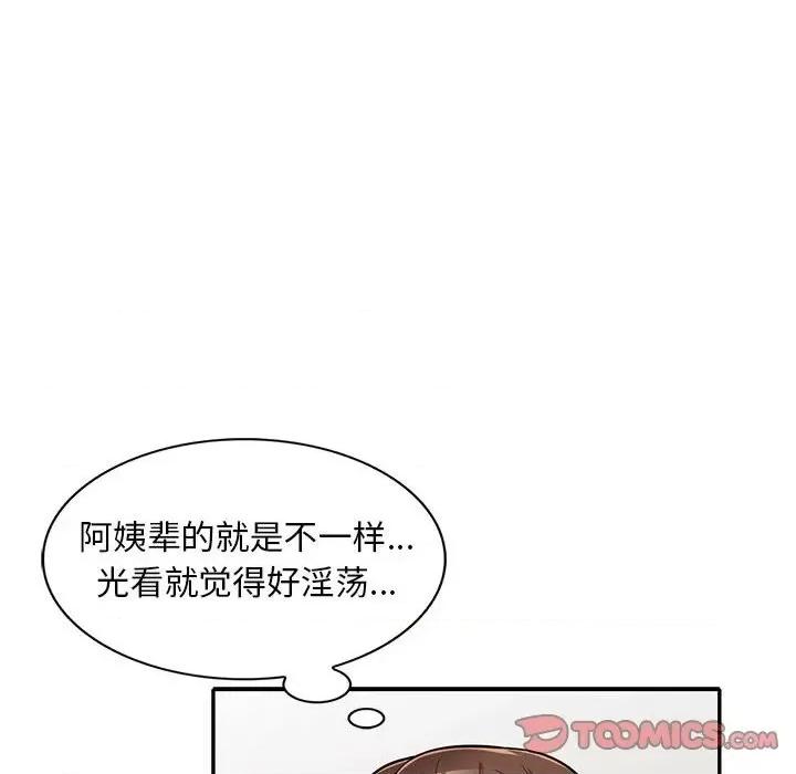 楼下房客不安分 偷食的滋味-第 16 话 第27页