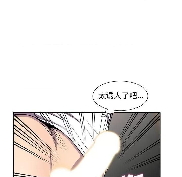 楼下房客不安分 偷食的滋味-第 16 话 第29页