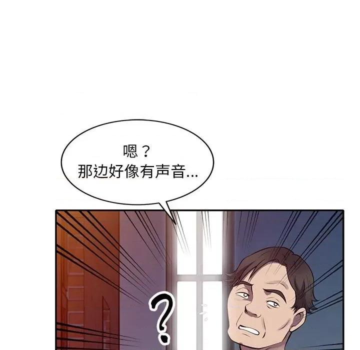 楼下房客不安分 偷食的滋味-第 16 话 第53页