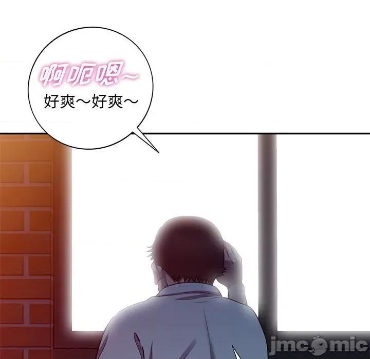 楼下房客不安分 偷食的滋味-第 16 话 第55页