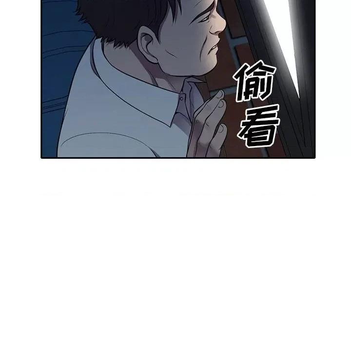 楼下房客不安分 偷食的滋味-第 16 话 第58页