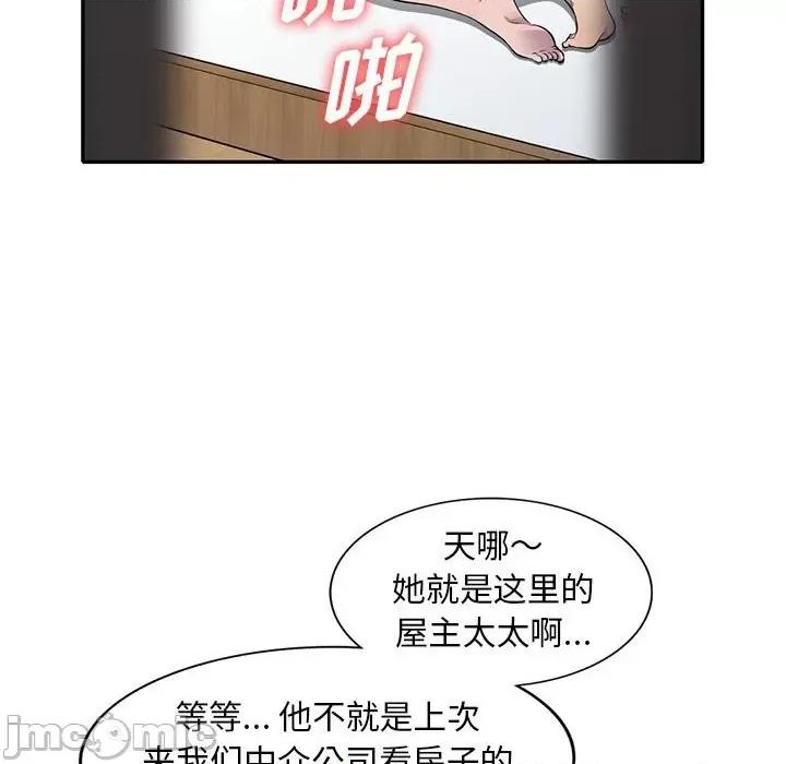 楼下房客不安分 偷食的滋味-第 16 话 第60页