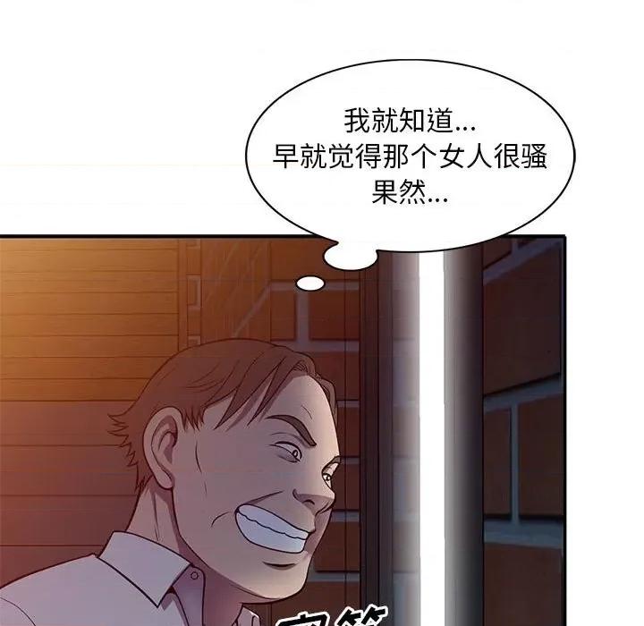 楼下房客不安分 偷食的滋味-第 16 话 第63页