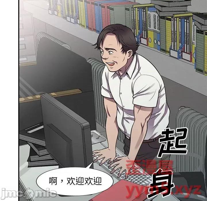 楼下房客不安分 偷食的滋味-第 16 话 第90页