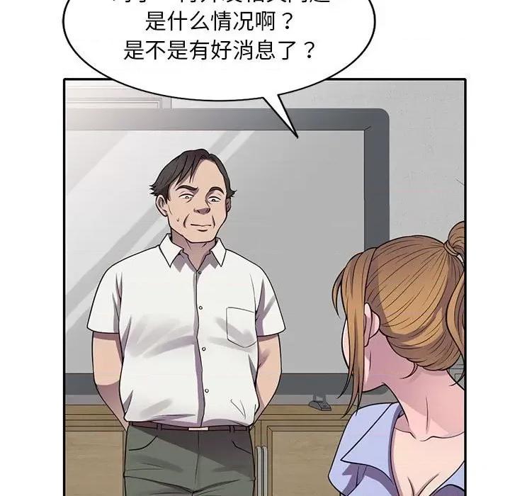 楼下房客不安分 偷食的滋味-第 16 话 第94页