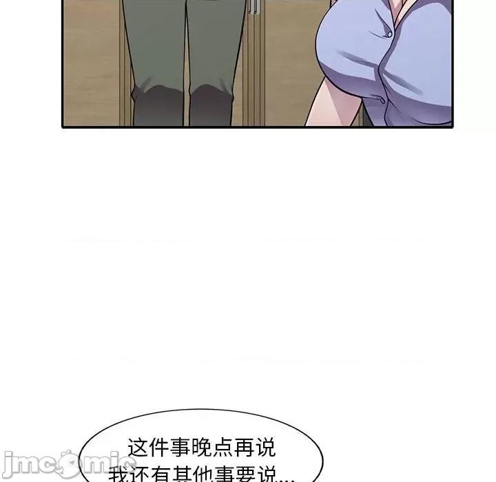 楼下房客不安分 偷食的滋味-第 16 话 第95页