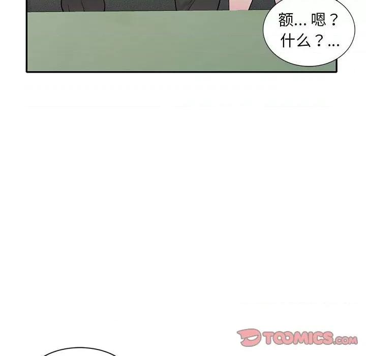 楼下房客不安分 偷食的滋味-第 16 话 第99页