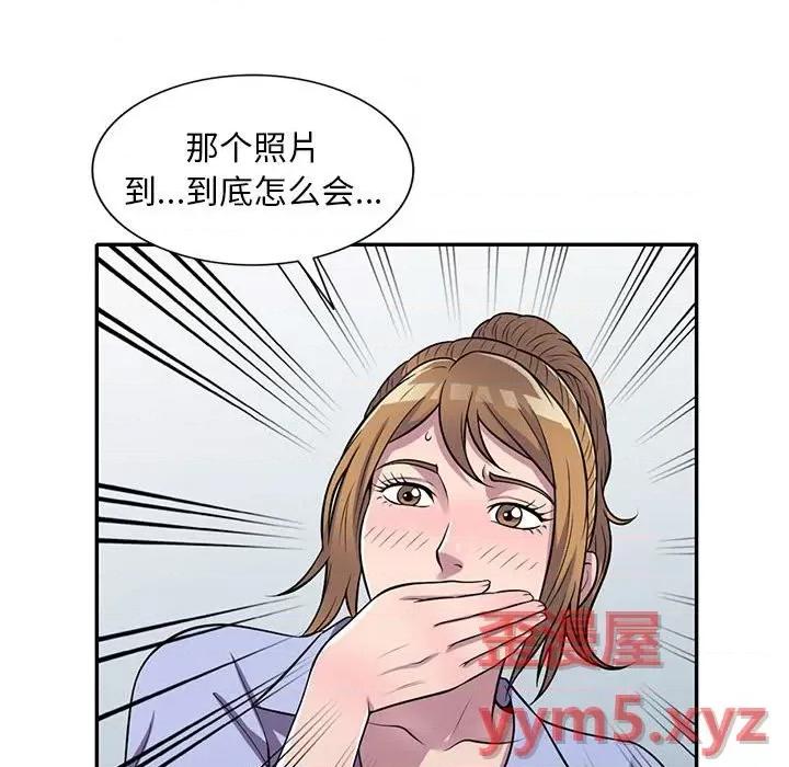 楼下房客不安分 偷食的滋味-第 16 话 第104页