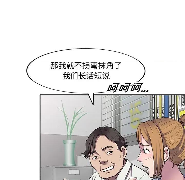 楼下房客不安分 偷食的滋味-第 16 话 第106页