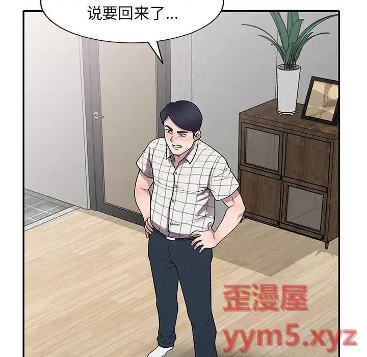 楼下房客不安分 偷食的滋味-第 16 话 第112页