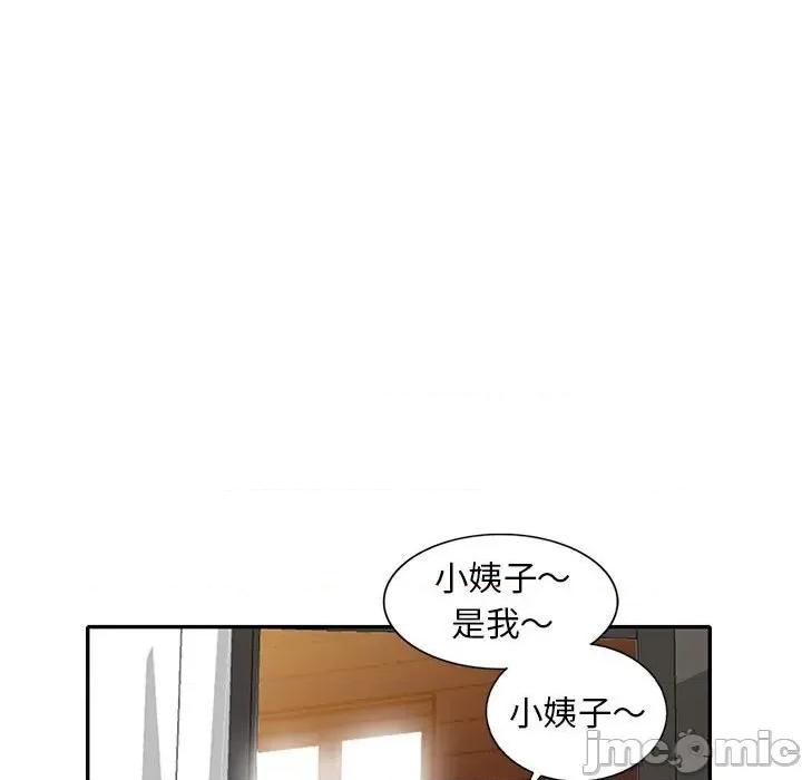 楼下房客不安分 偷食的滋味-第 16 话 第120页