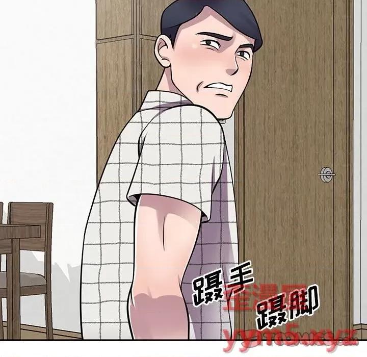 楼下房客不安分 偷食的滋味-第 16 话 第123页