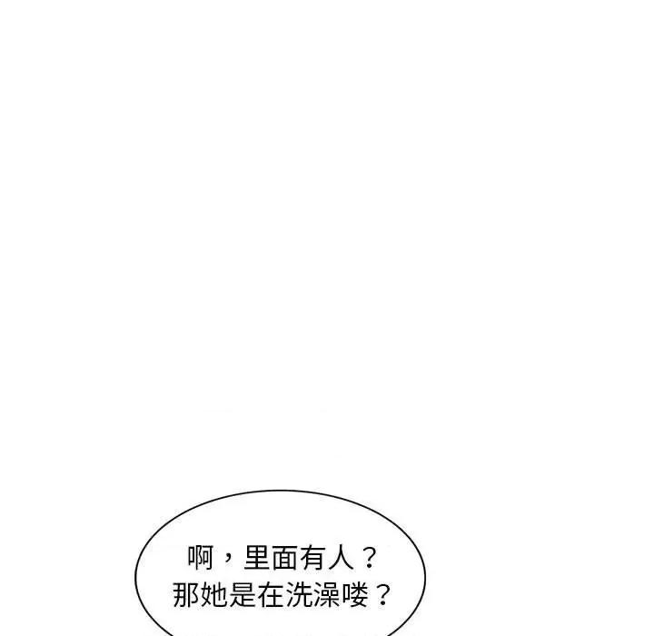 楼下房客不安分 偷食的滋味-第 16 话 第124页