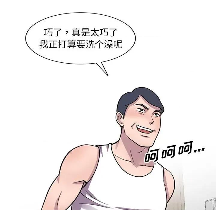 楼下房客不安分 偷食的滋味-第 16 话 第127页