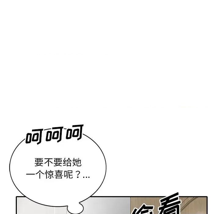 楼下房客不安分 偷食的滋味-第 16 话 第129页