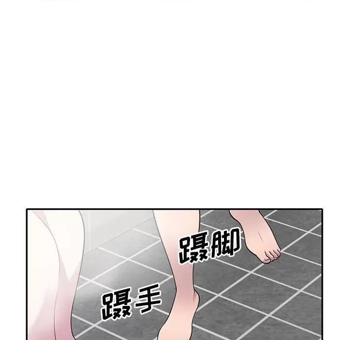 楼下房客不安分 偷食的滋味-第 16 话 第134页