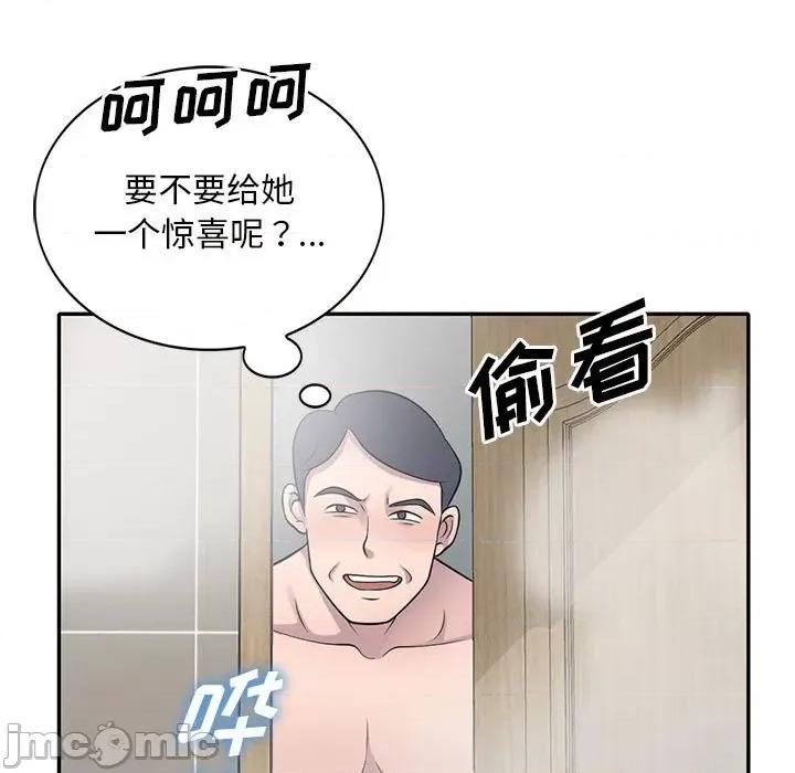楼下房客不安分 偷食的滋味-第 17 话 第5页