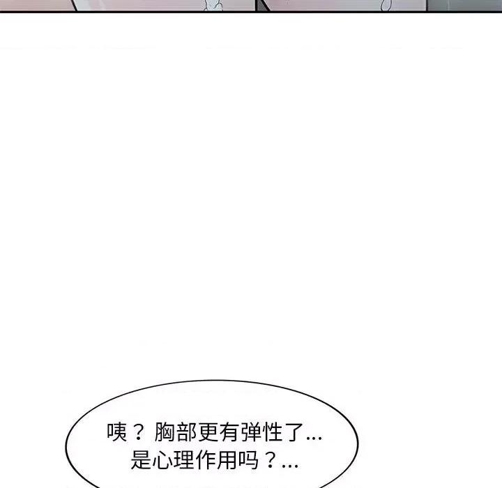楼下房客不安分 偷食的滋味-第 17 话 第24页
